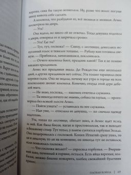 Борис Конофальский: Плохая война