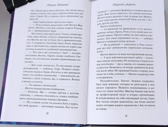 Марина Ноймайер: Связанные звёздами