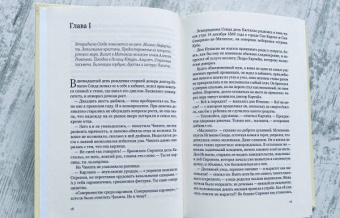 Антонио Родригес: Чикита