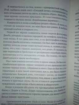 Грин, Миракл, Джонсон: Пусть идет снег