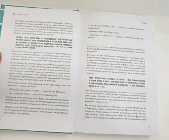 Крис Восс: Договориться не проблема. Как добиваться своего без конфликтов и ненужных уступок