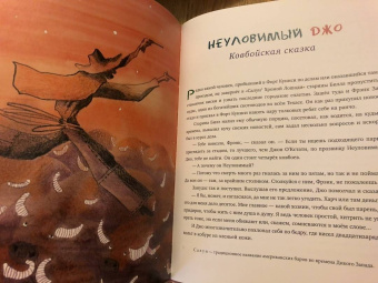 Григорий Кружков: Рутабагские истории