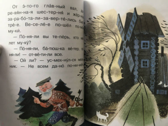 Пляцковский, Прокофьева, Немцова: Поучительные сказки для первого чтения