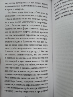 Милан Кундера: Торжество незначительности