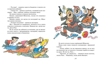 Лия Гераскина: Возвращение в Страну невыученных уроков