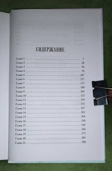 Сара Эверетт: Если бы всё было иначе