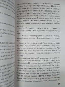 Джаннетт Уоллс: Замок из стекла. Что скрывает прошлое