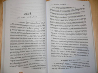 Селеста Тиль: Лунные узлы в гороскопе. Предсказания судьбы