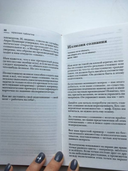 Андрей Курпатов: Красная таблетка. Посмотри правде в глаза!