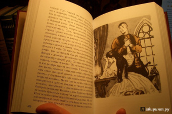 Николай Гоголь: Тарас Бульба