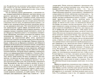 Марсель Пруст: Под сенью девушек в цвету