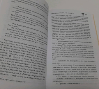 Кикуко Цумура: Работа легкой не бывает