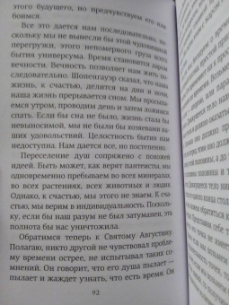 Хорхе Борхес: Думая вслух. Семь вечеров