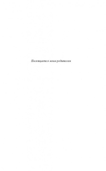 Уилл Эллиотт: Цирк семьи Пайло