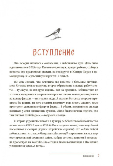 Лилия Илюшина: Жизнь в стиле Палли-палли или Особенности южнокорейского счастья. Как успеть все