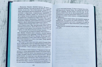 Рене Ахдие: Праведница
