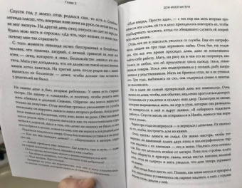 Чунда Цай: Из кожи вон. Правдивая история о том, что делает нас людьми