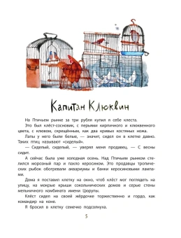 Коваль Юрий Иосифович: Листобой. Рассказы