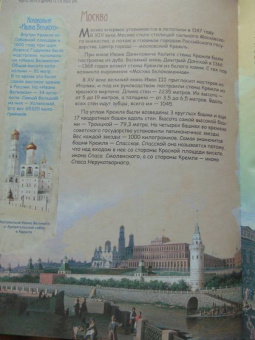В. Владимиров: Чудеса света в древности и в наши дни