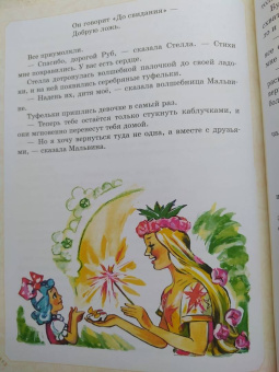 Толстой, Владимирский, Данько: Приключения Буратино. Все истории