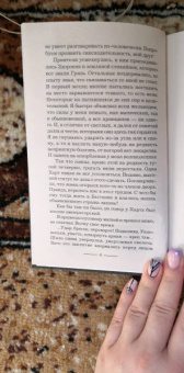 Марина Суржевская: Лекс Раут. Императорский ловец