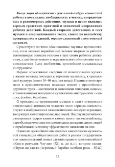 Юрий Коджаспиров: Секреты успеха уроков физкультуры. Учебно-методическое пособие