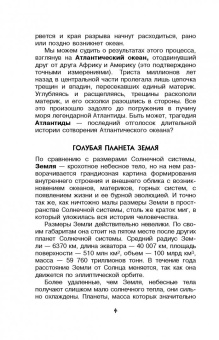 Вячеслав Маркин: Увлекательная география