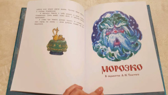 Никита Кожемяка. Русские народные сказки