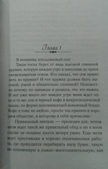 Мария Воронова: Апельсиновый сок