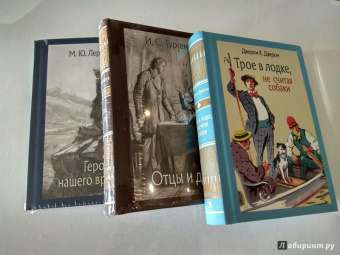 Иван Тургенев: Отцы и дети