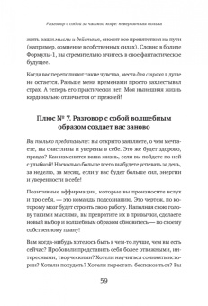 Кристен Хелмстеттер: Чашка кофе для себя. Или 5 минут в день на пути к счастливой жизни