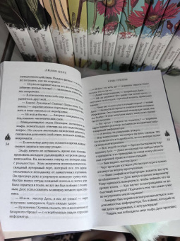 Айлин Берт: Семь грехов