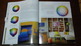 Варвара Ахремко: Сам себе дизайнер интерьера. Иллюстрированное пошаговое руководство