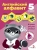 Английский алфавит. 5 в одном Английский алфавит. 5 в одном