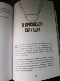 Вадим Зеланд: Тафти жрица 2. Управление событиями