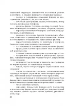 Фирсова, Крайнева, Азарова: Развитие маркетинга сферы услуг в цифровой среде. Теория и методология