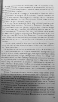 Дмитрий Минченок: Красный Моцарт