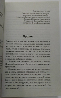 Наталья Нестерова: Вызов врача