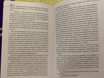 Эми Кларк: Обратный отсчет