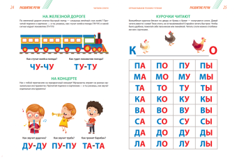 Елена Янушко: Годовой курс развивающих занятий для детей от 4 до 5 лет