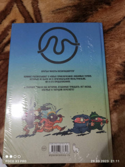 Успенский, Попов, Котов: Приключения Колобков