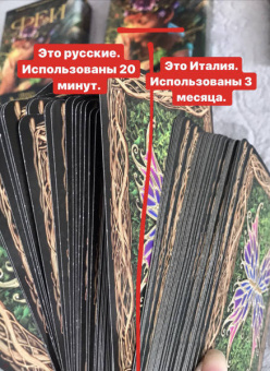 Katz, Гудвин: Fairy Lenormand Oracle