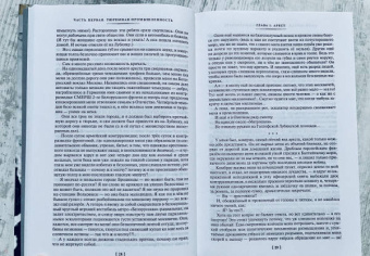Александр Солженицын: Архипелаг ГУЛАГ