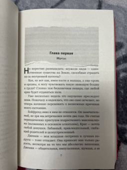 Колин Гувер: Сожалею о тебе