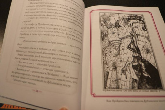 Лиловая книга сказок