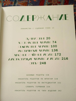 Седрик Гроле: Фрукты