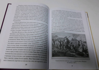 Дмитрий Шеппинг: Мифология славянского язычества