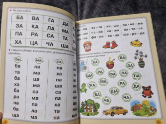 Олеся Жукова: Полный курс обучения чтению