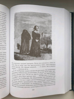 Виктор Гюго: Отверженные. Комплект из 2-х книг