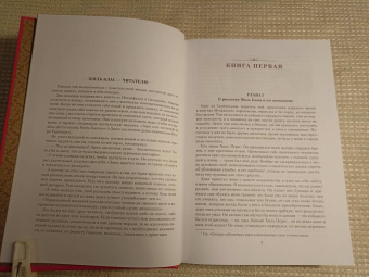 Ален-Рене Лесаж: Похождения Жиль Бласа из Сантильяны